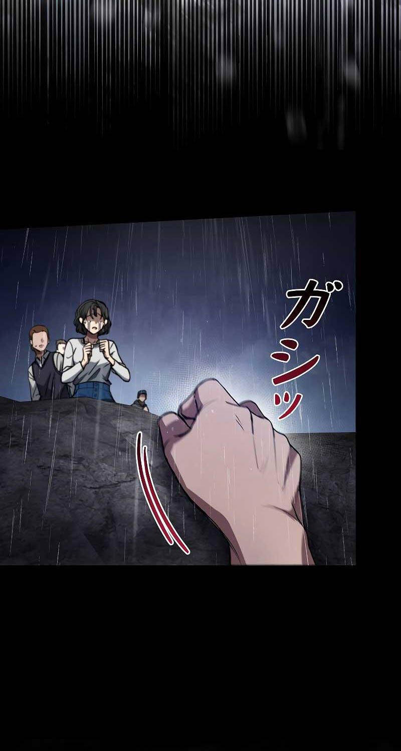 Chiến Thần Xuất Thế Chapter 4 - 63