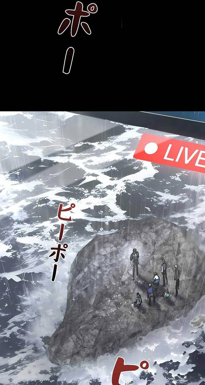 Chiến Thần Xuất Thế Chapter 4 - 68