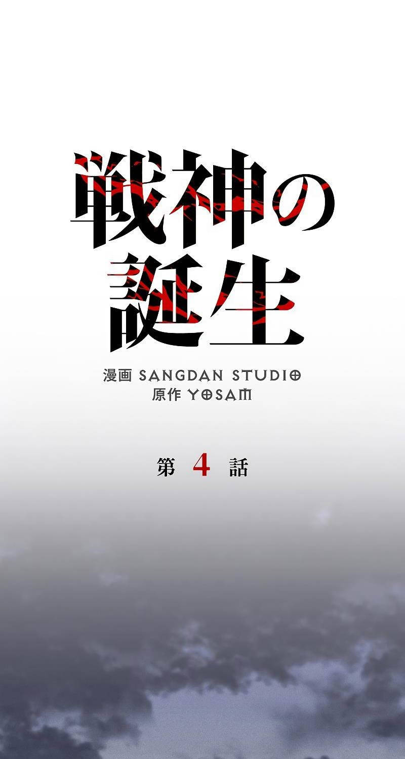 Chiến Thần Xuất Thế Chapter 5 - 22