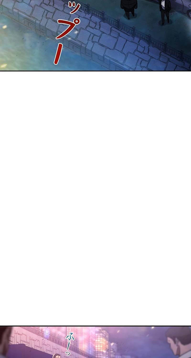 Chiến Thần Xuất Thế Chapter 5 - 63