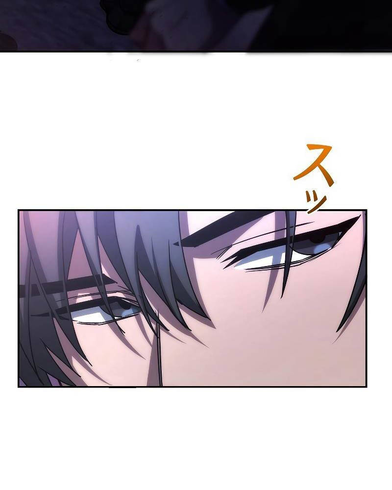 Chiến Thần Xuất Thế Chapter 5 - 76