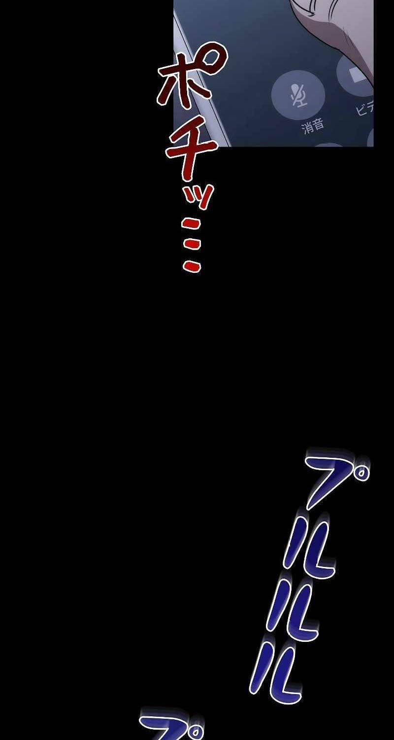 Chiến Thần Xuất Thế Chapter 6 - 138