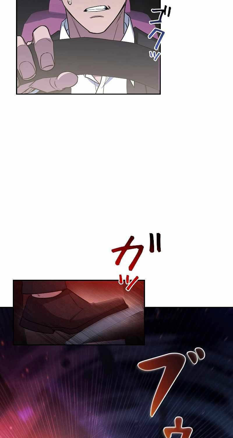 Chiến Thần Xuất Thế Chapter 6 - 57