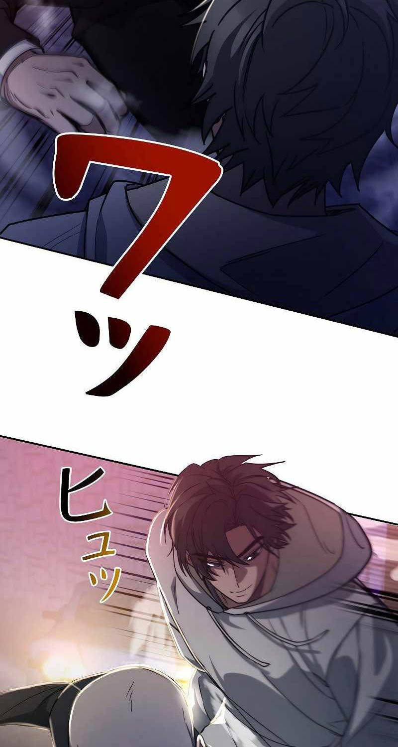 Chiến Thần Xuất Thế Chapter 6 - 8