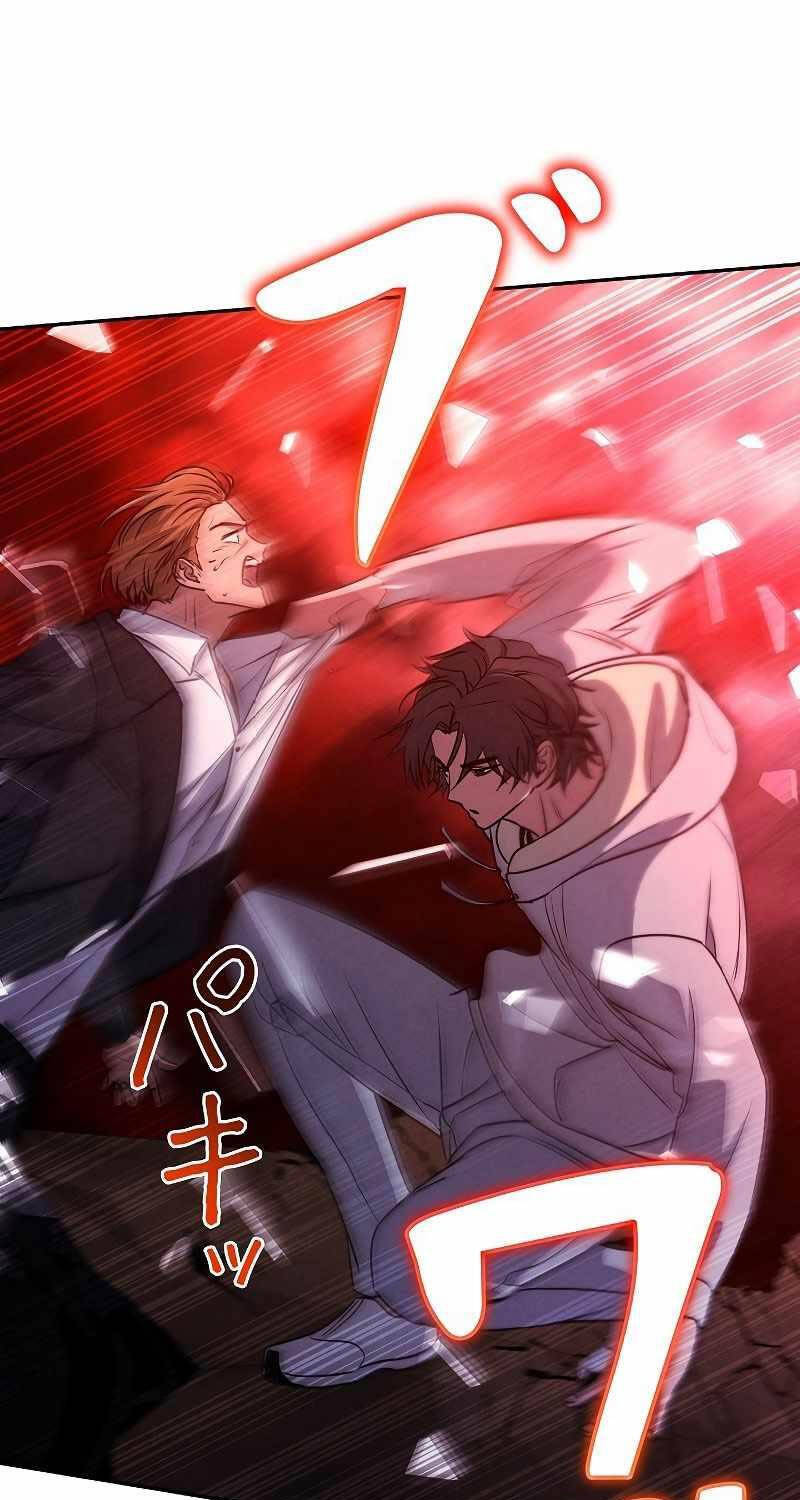 Chiến Thần Xuất Thế Chapter 6 - 71