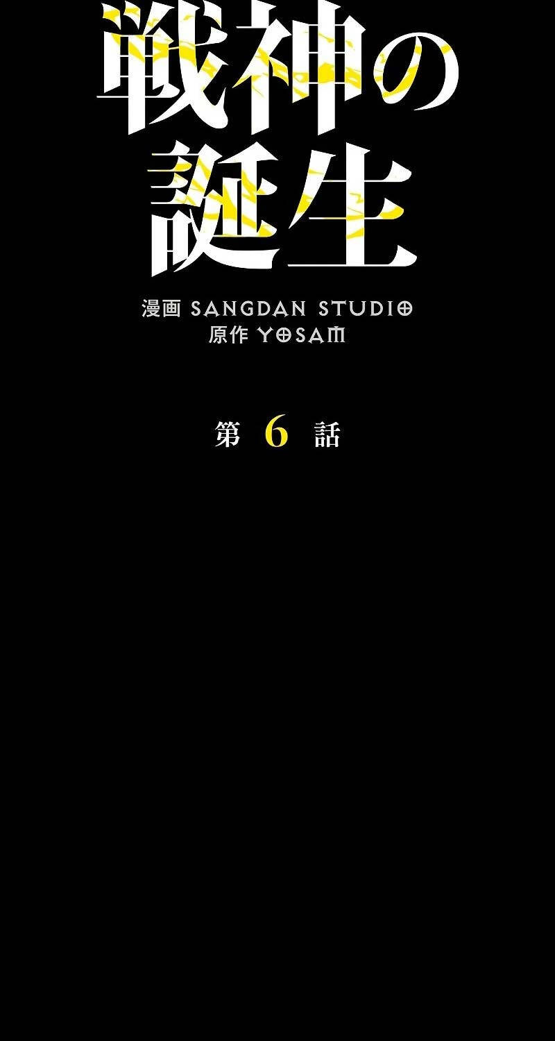 Chiến Thần Xuất Thế Chapter 7 - 24