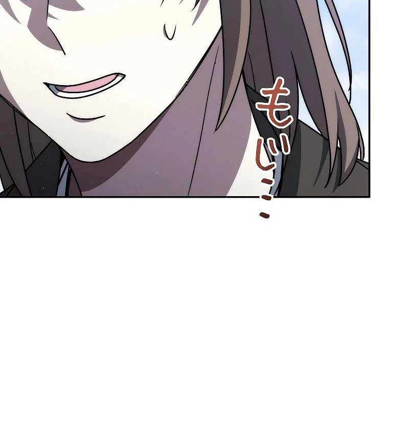 Chiến Thần Xuất Thế Chapter 7 - 34