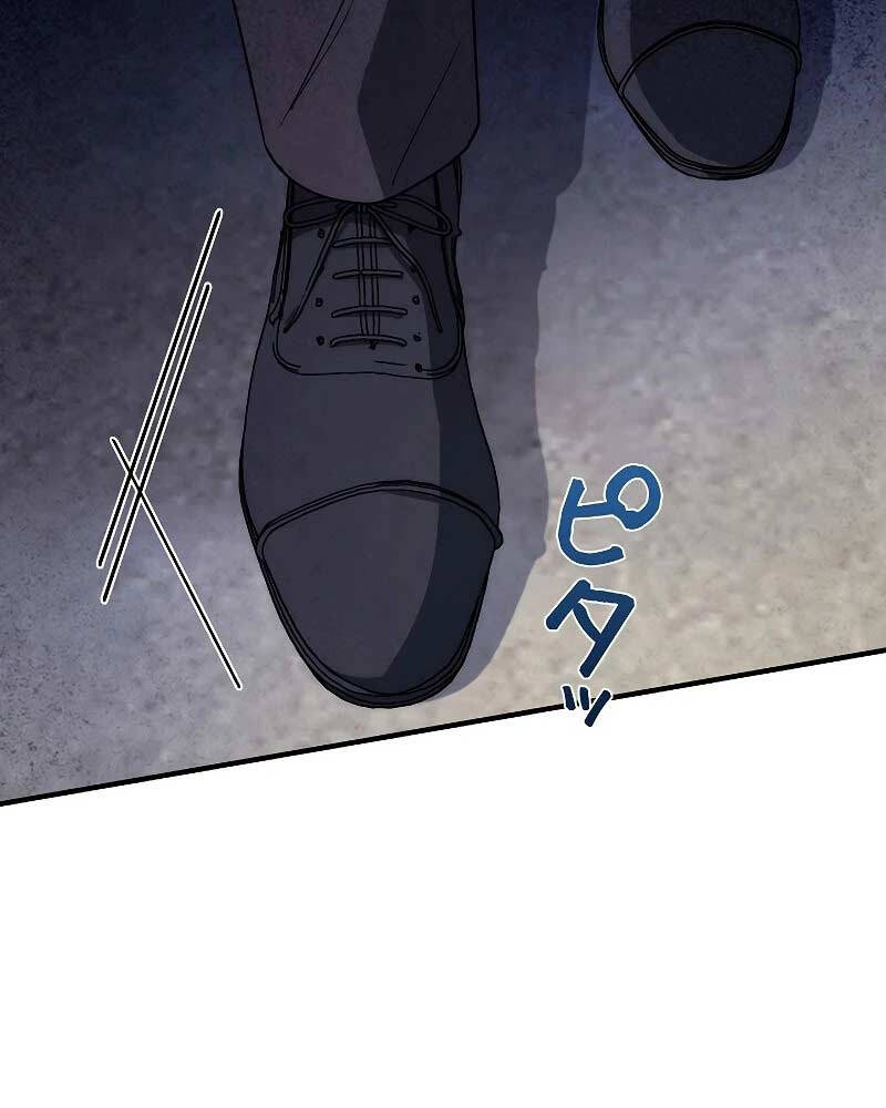 Chiến Thần Xuất Thế Chapter 7 - 87