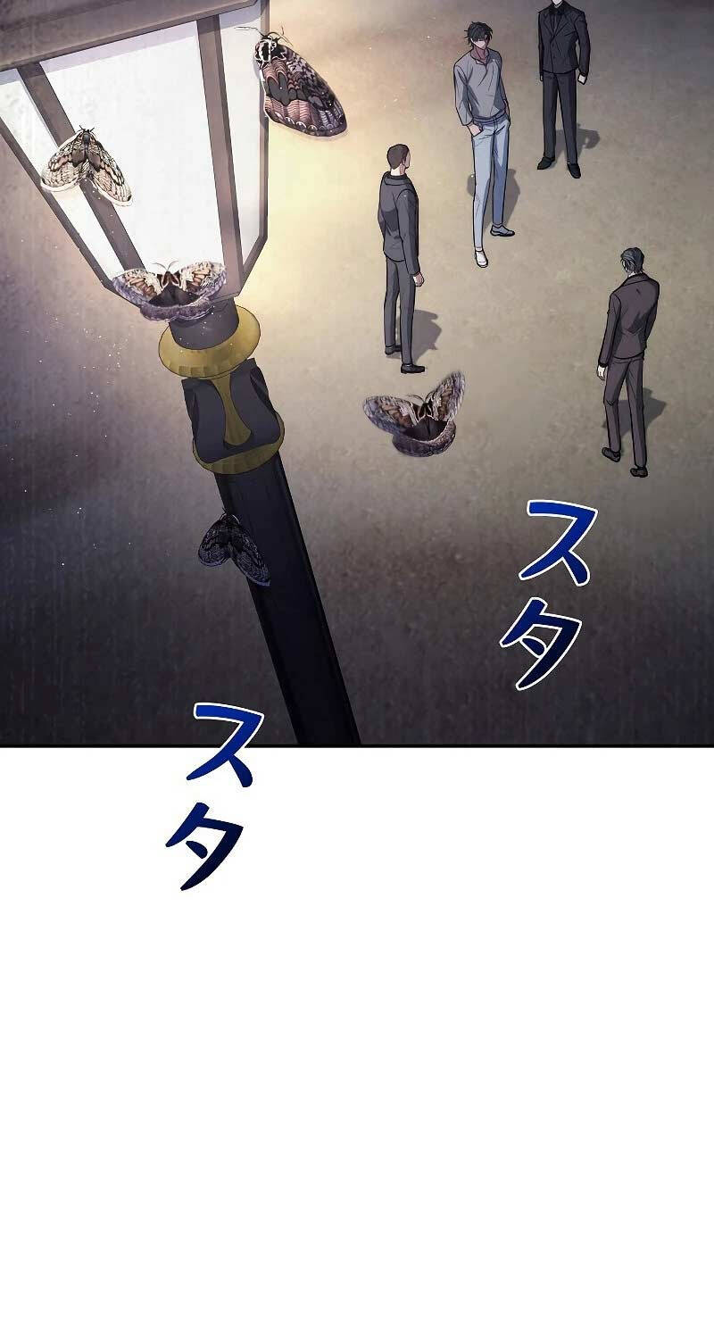 Chiến Thần Xuất Thế Chapter 7 - 91