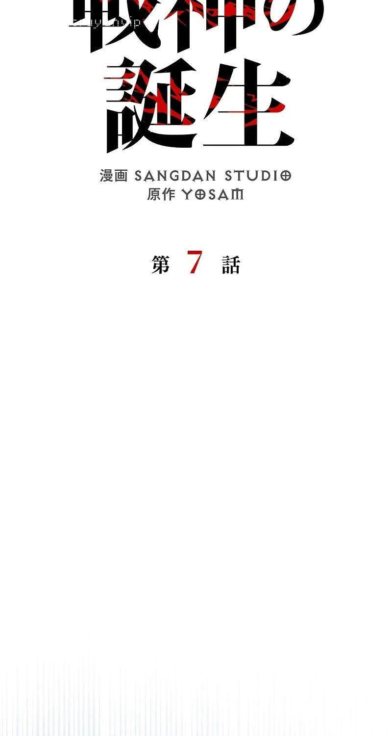 Chiến Thần Xuất Thế Chapter 8 - 73