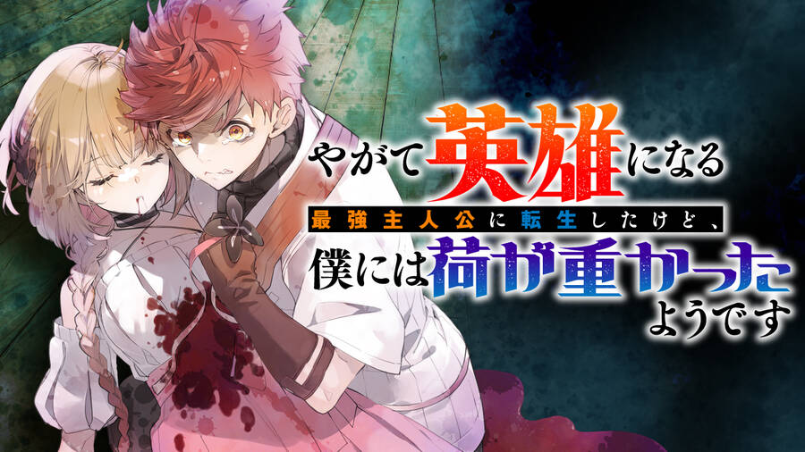 Chuyển Sinh Trở Thành Nhân Vật Chính Mạnh Nhất, Nhưng Điều Đó Có Vẻ Như Lại Là Một Gánh Nặng Lớn Đối Với Tôi Chapter 1.1 - 2