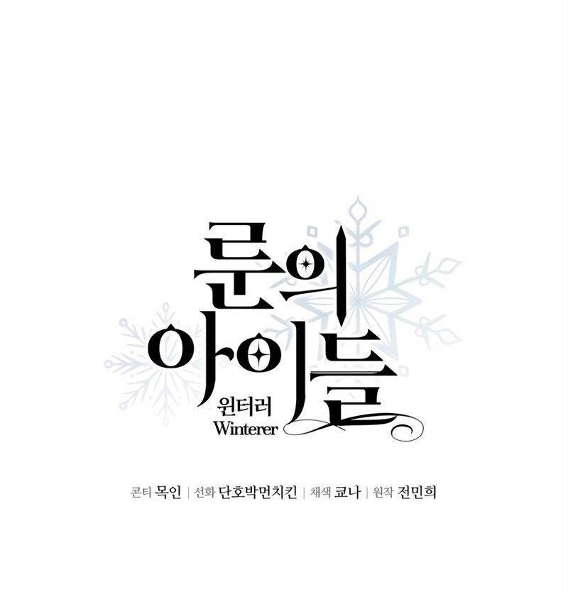 Ấn Thuật Chi Tử Chapter 5 - 24