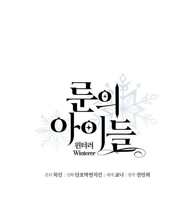 Ấn Thuật Chi Tử Chapter 6 - 16