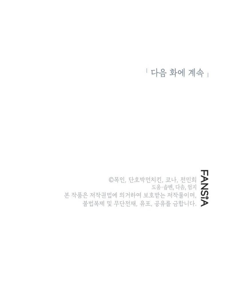 Ấn Thuật Chi Tử Chapter 6 - 60