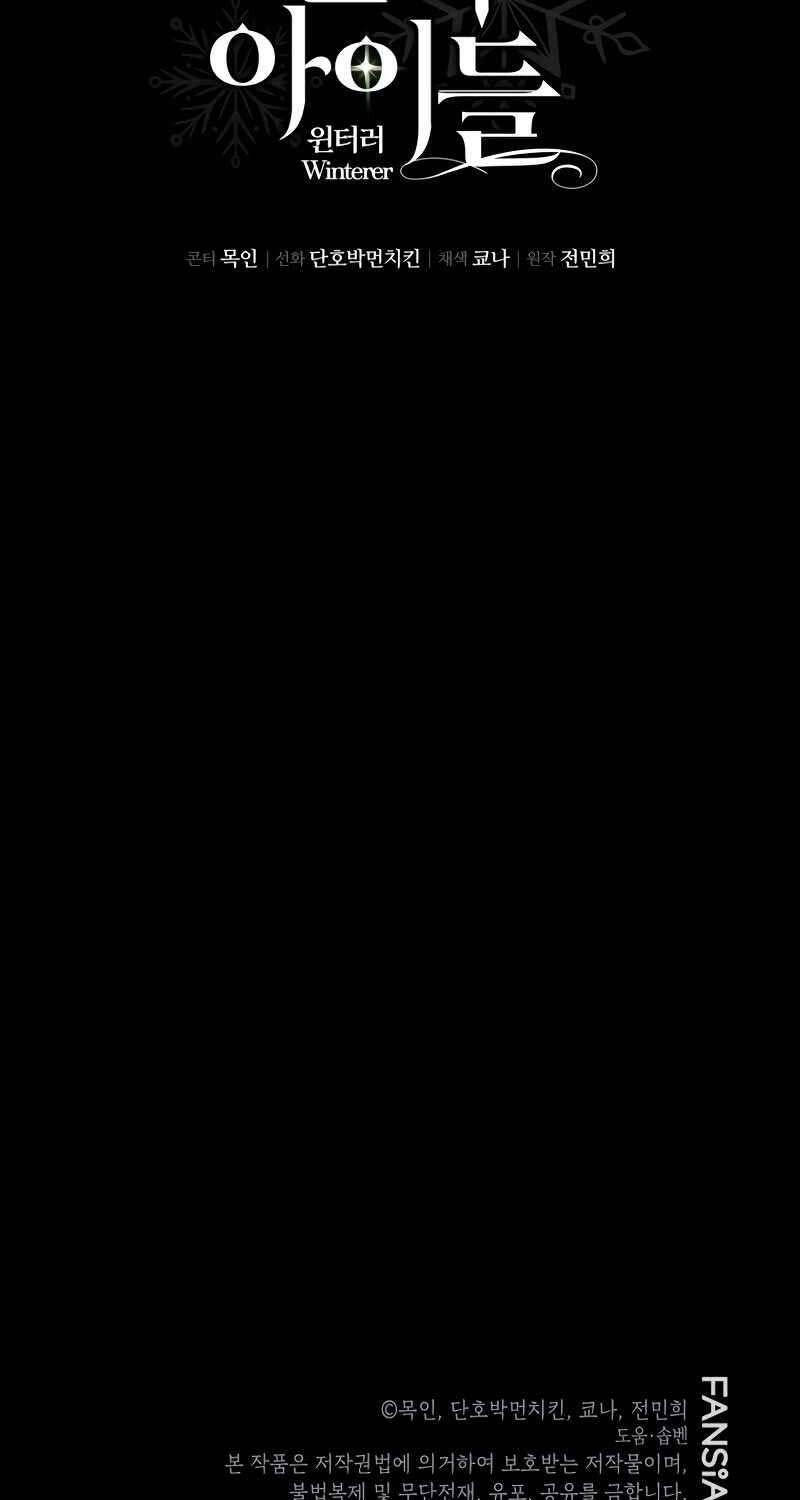 Ấn Thuật Chi Tử Chapter 11 - 84