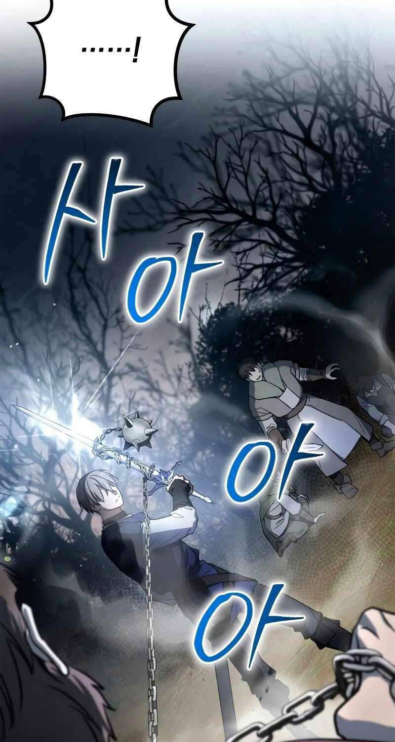 Ấn Thuật Chi Tử Chapter 12 - 81