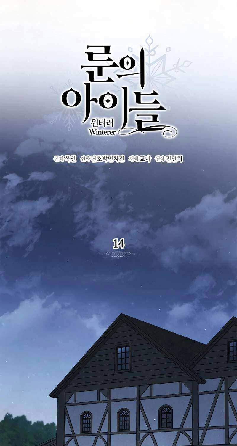 Ấn Thuật Chi Tử Chapter 14 - 22