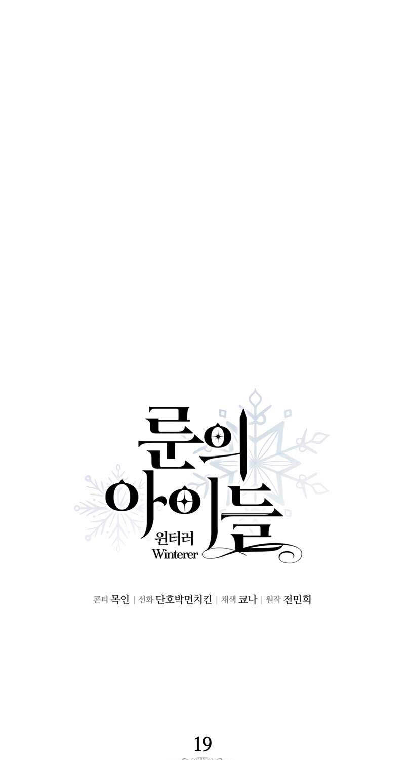 Ấn Thuật Chi Tử Chapter 19 - 19