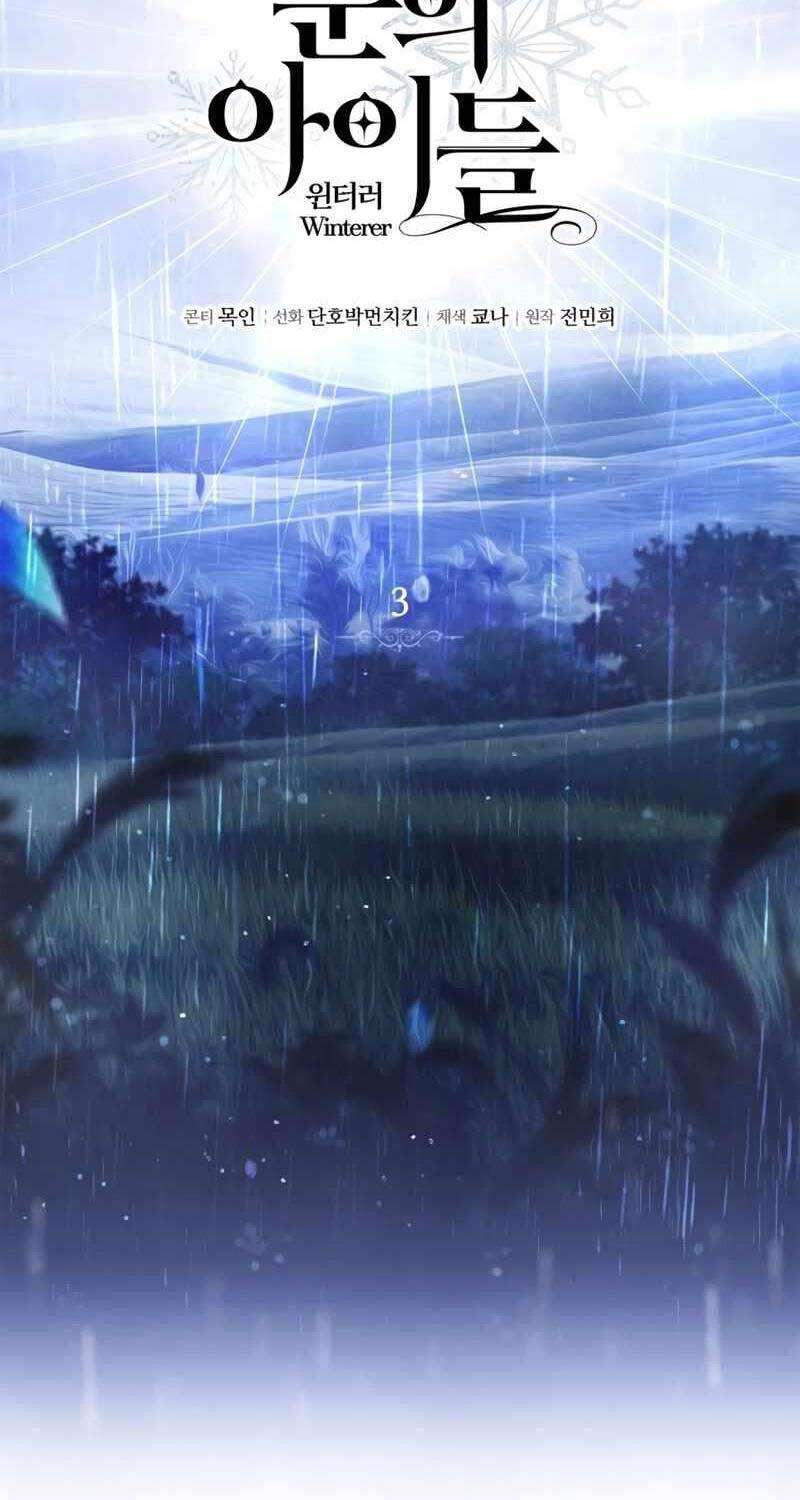 Ấn Thuật Chi Tử Chapter 3 - 49