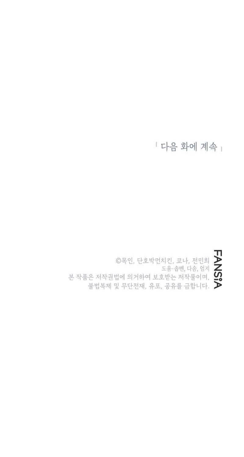 Ấn Thuật Chi Tử Chapter 3 - 68