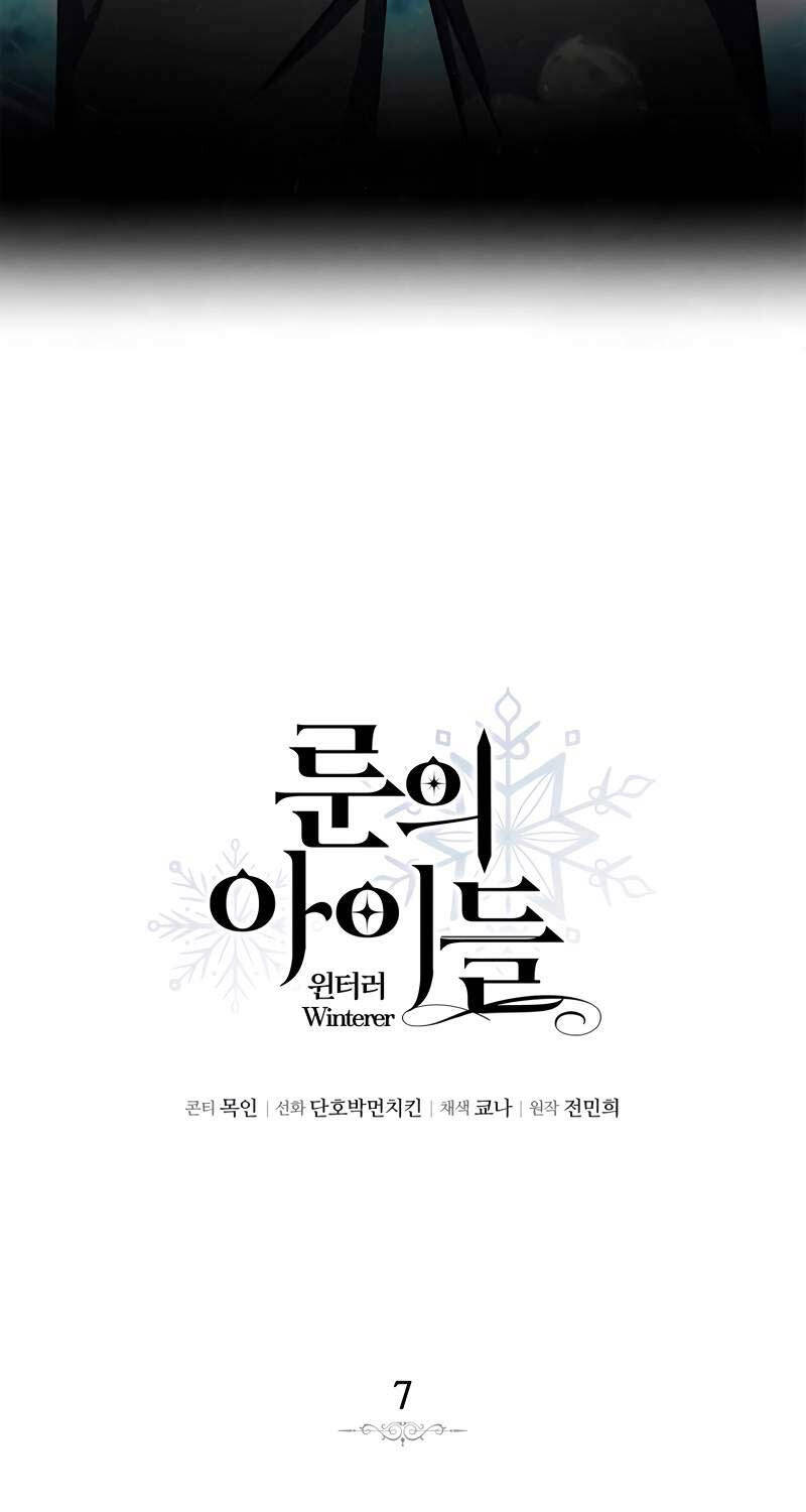 Ấn Thuật Chi Tử Chapter 7 - 68