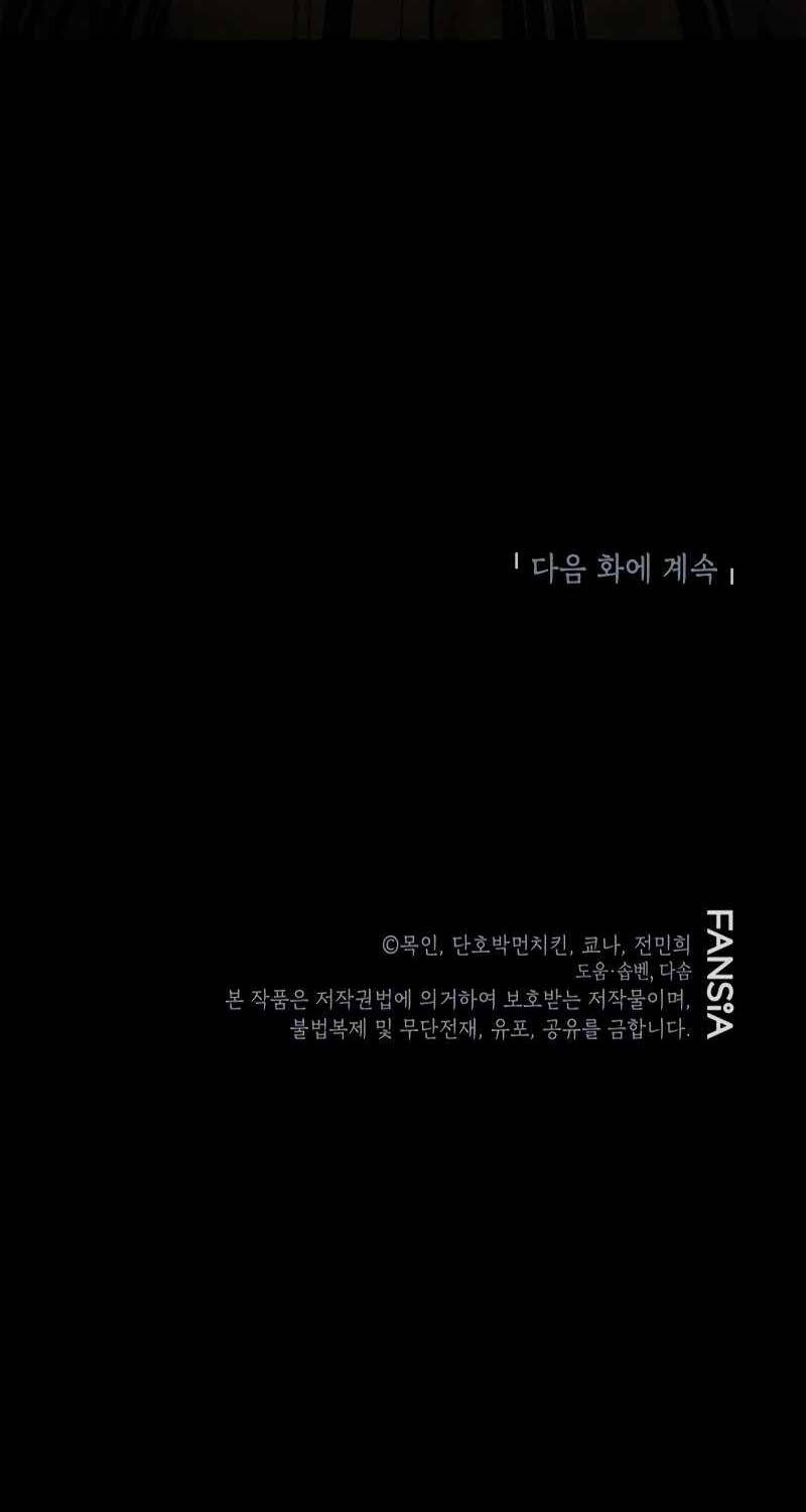 Ấn Thuật Chi Tử Chapter 9 - 112