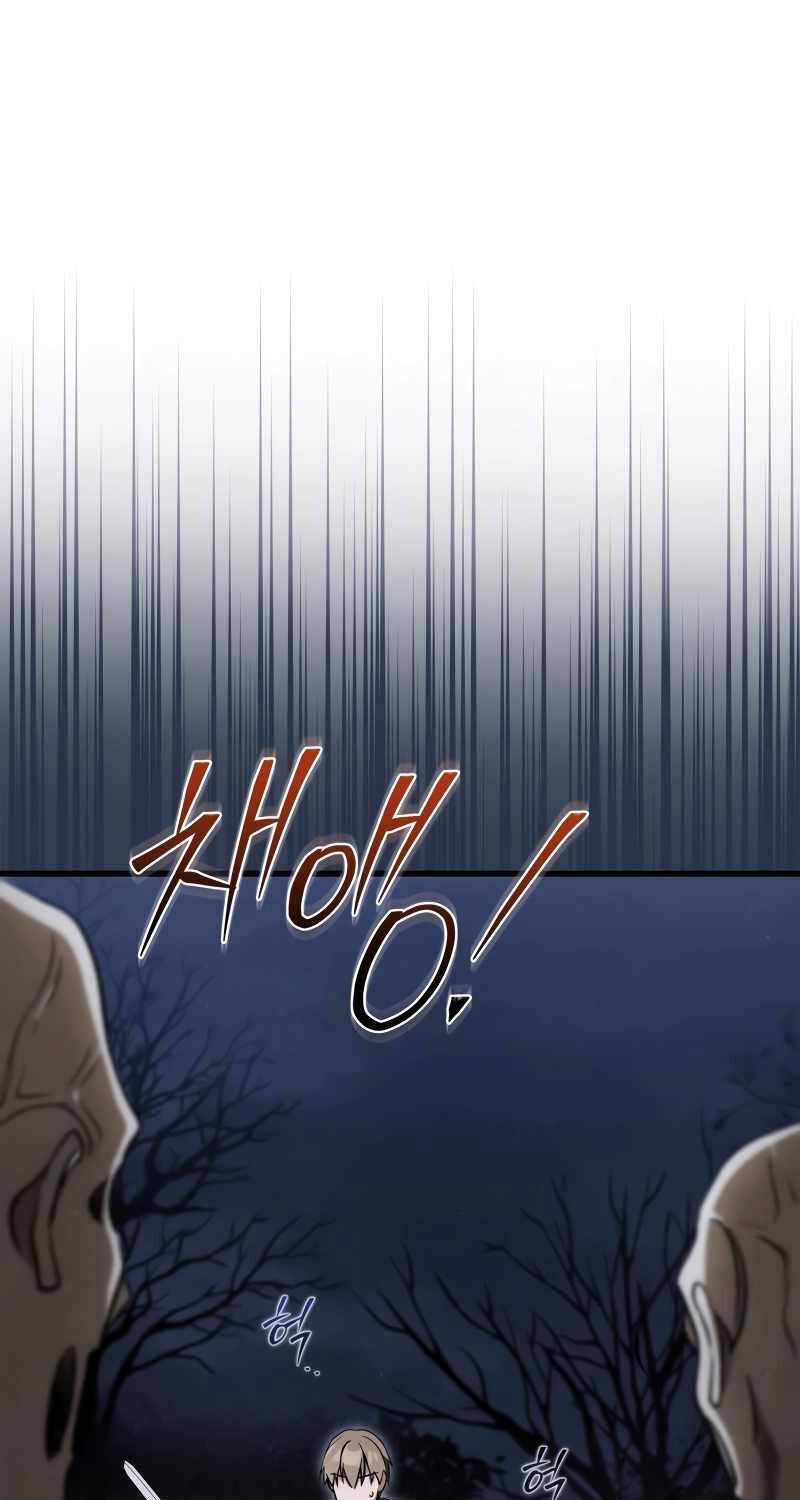 Ấn Thuật Chi Tử Chapter 9 - 15