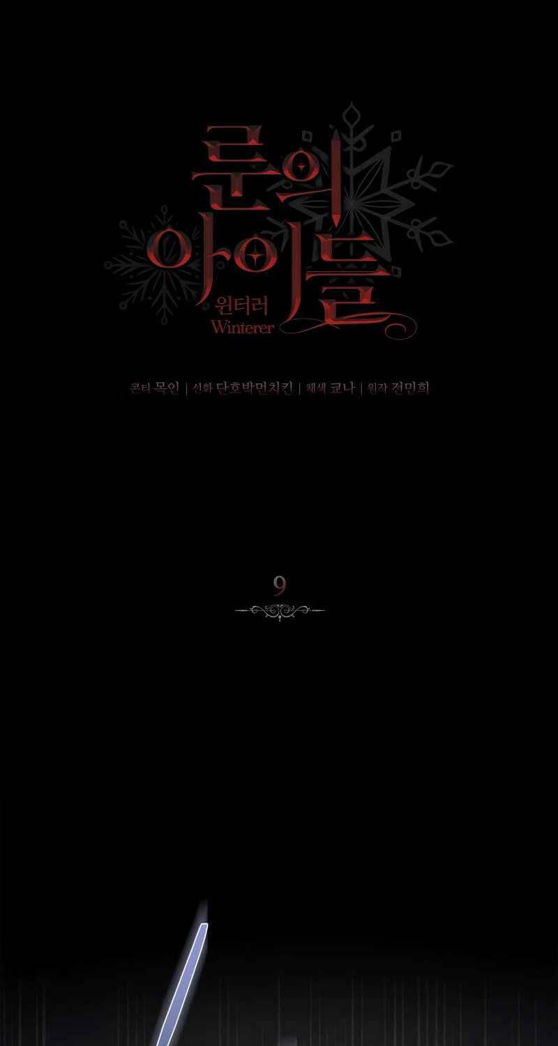 Ấn Thuật Chi Tử Chapter 9 - 47