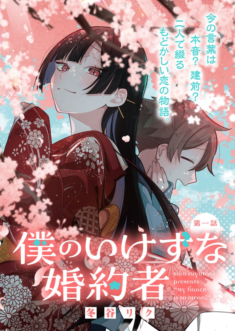 My Fiancée Is So Mean! Chapter 1 - 5