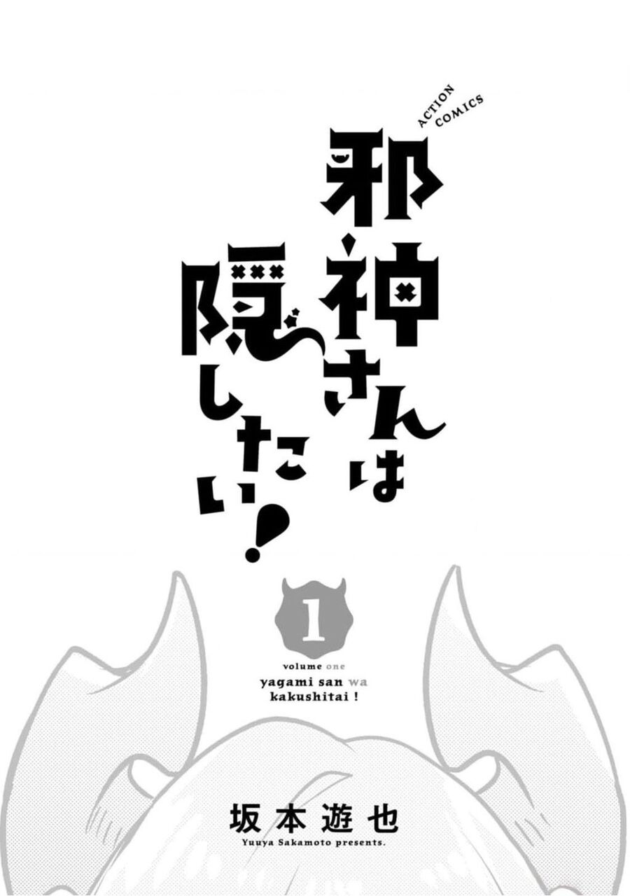 Ác Thần Muốn Che Giấu! Chapter 1 - 3