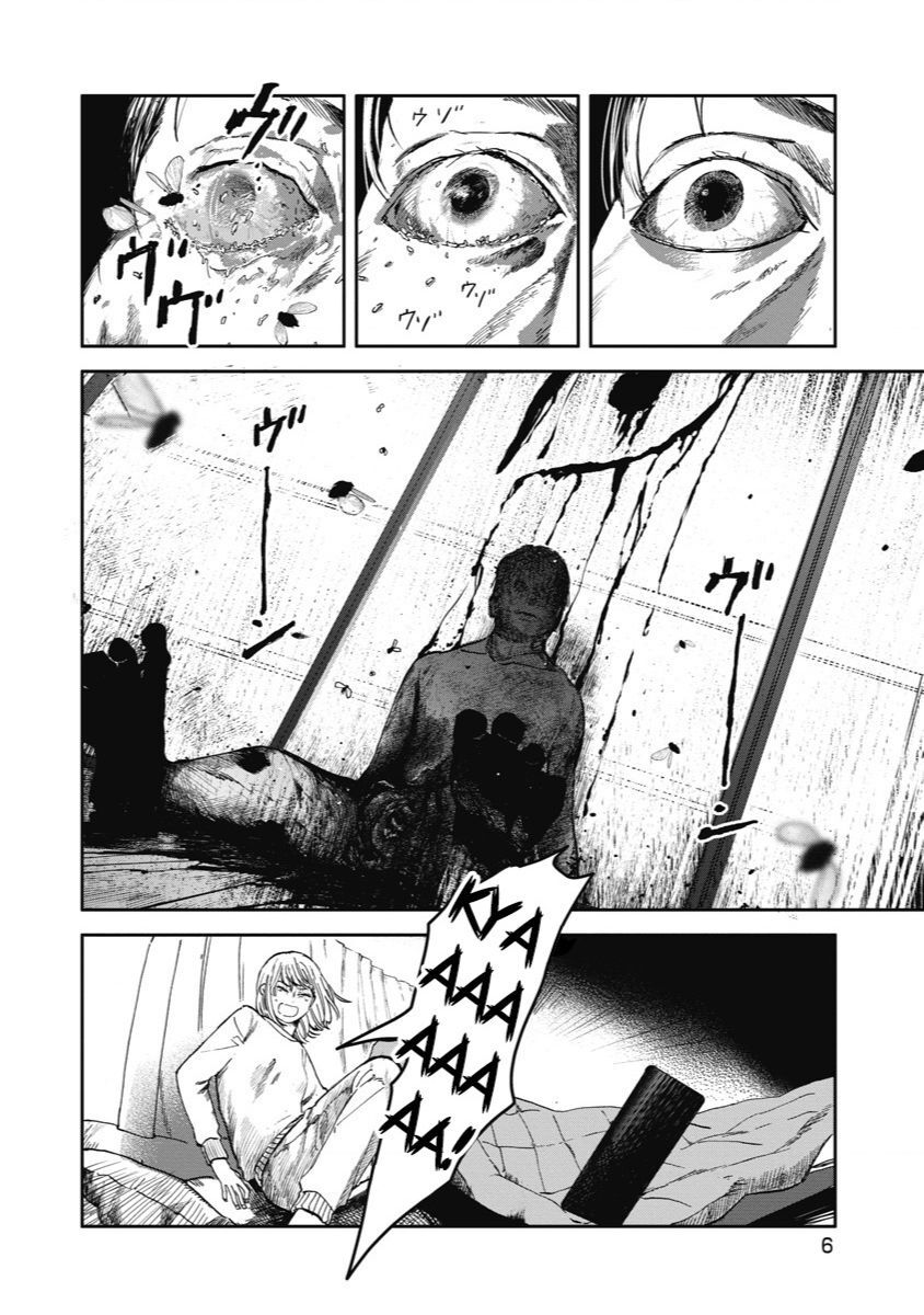 Án Mạng Liên Hoàn: Huyết Nhãn Chapter 1 - 8