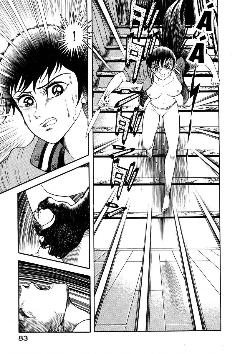 Devilman Lady Chapter 1.1 - 39