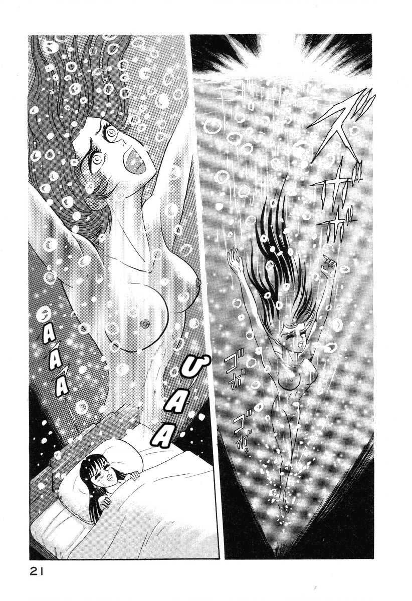 Devilman Lady Chapter 1 - 32
