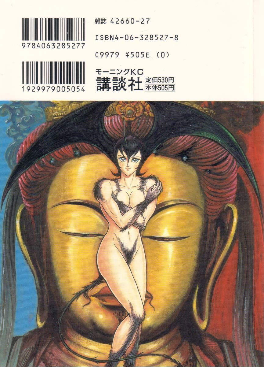 Devilman Lady Chapter 1 - 6