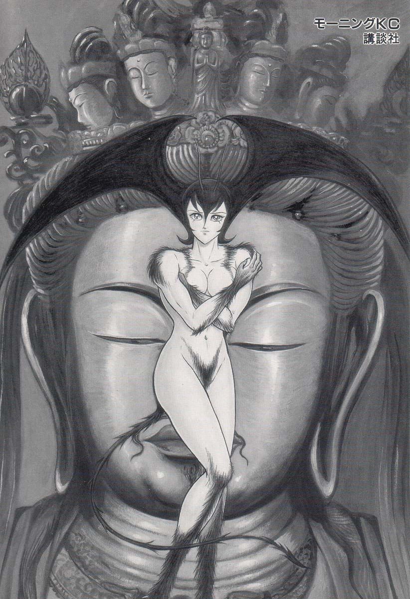 Devilman Lady Chapter 1 - 9