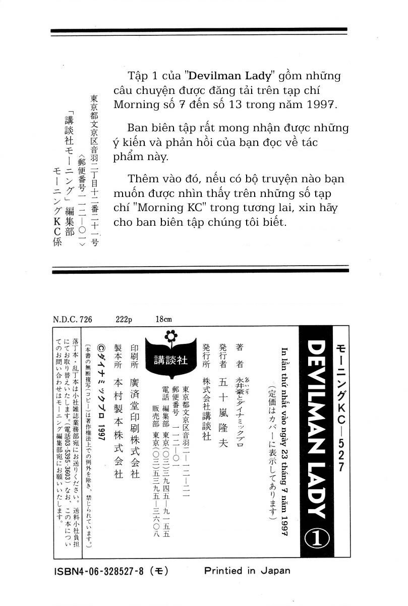 Devilman Lady Chapter 2.1 - 61