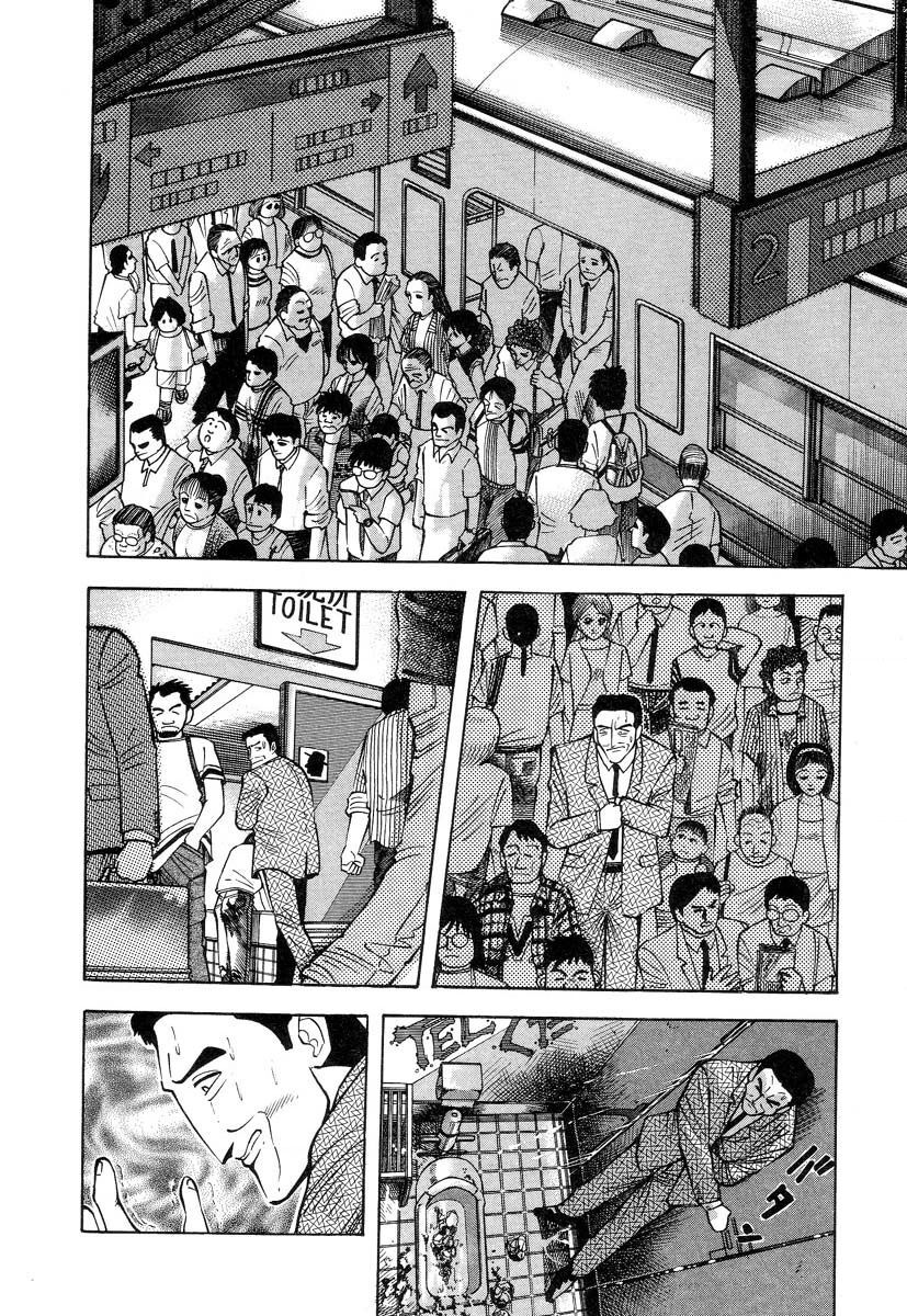 Devilman Lady Chapter 2 - 15