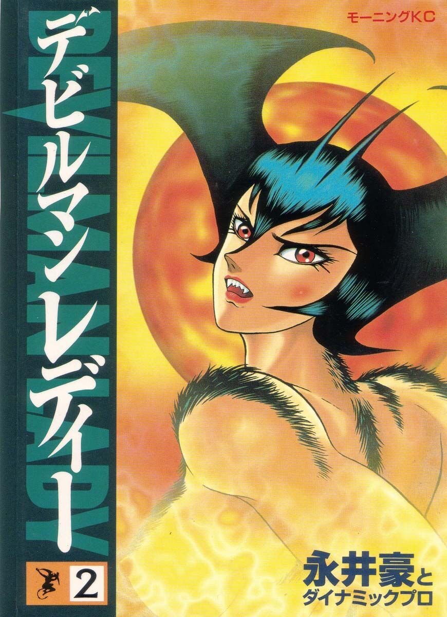 Devilman Lady Chapter 3 - 2