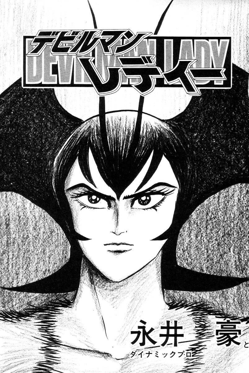 Devilman Lady Chapter 3 - 12
