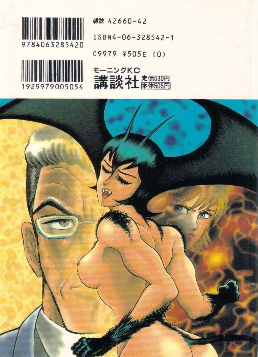 Devilman Lady Chapter 3 - 5