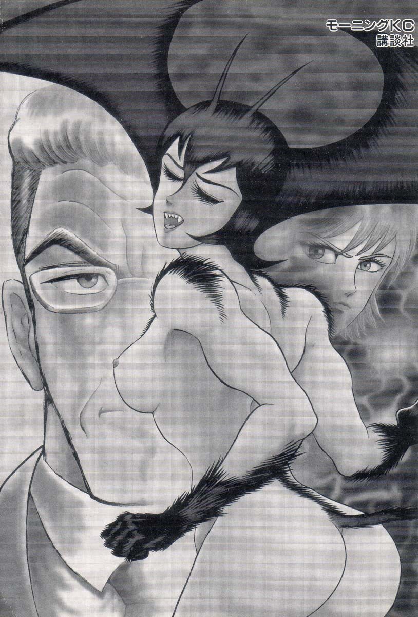 Devilman Lady Chapter 3 - 9