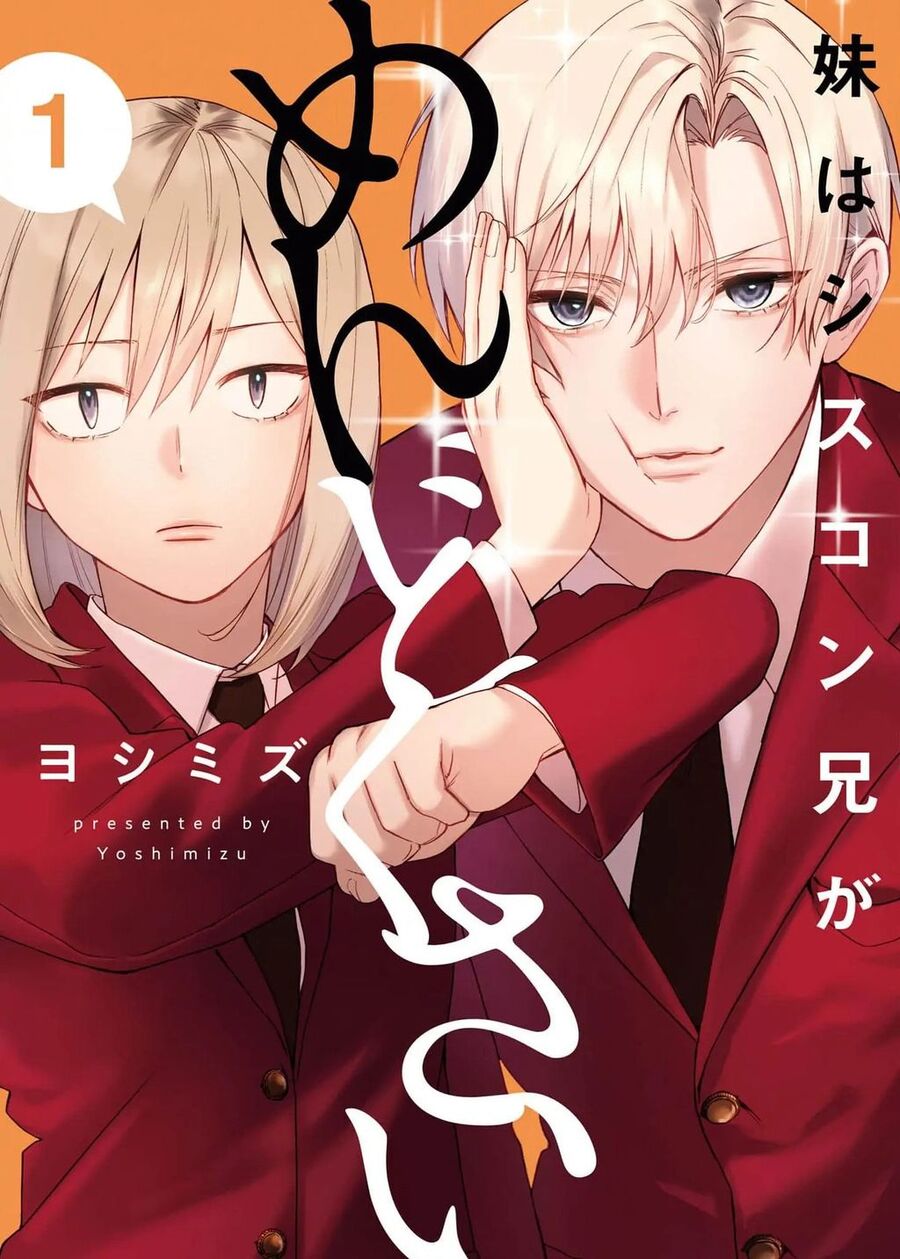 Người Em Gái Bị Gặp Rắc Rối Lớn Khi Anh Trai Mình Là Người Nghiện Em Gái Nặng Chapter 1 - 1