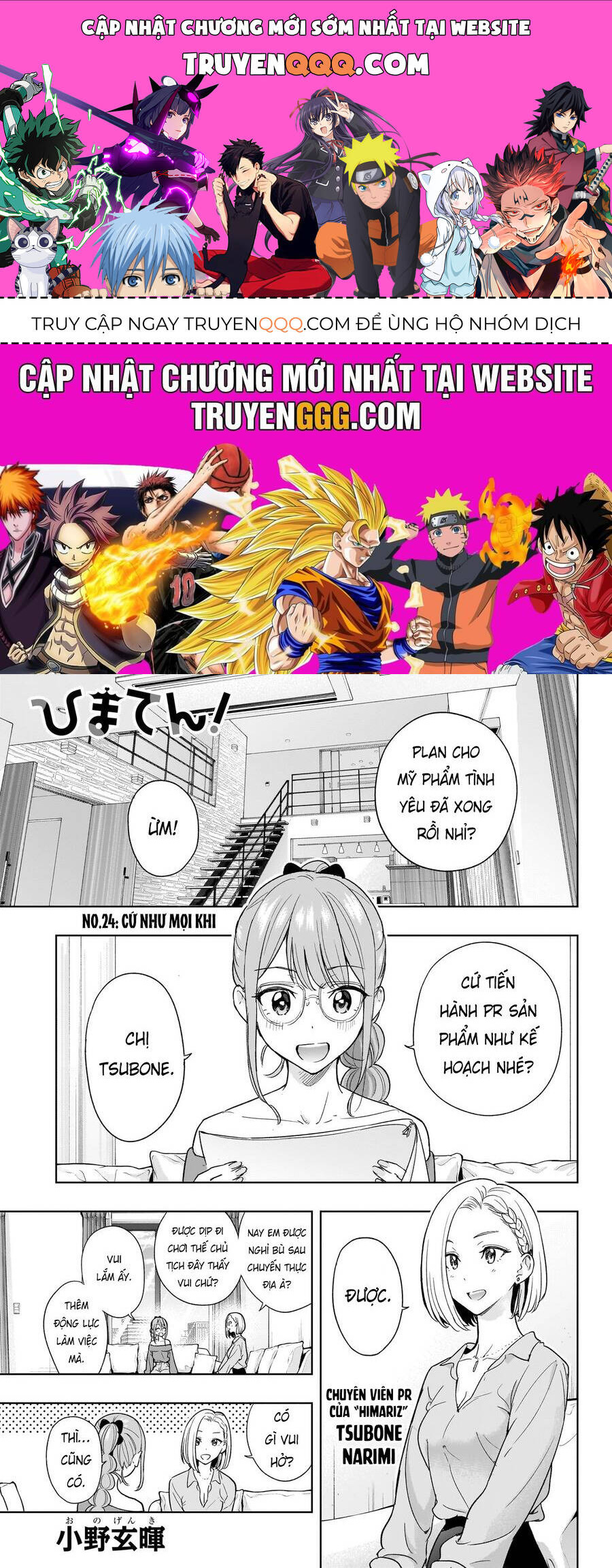 Himaten Chapter 24 - 1