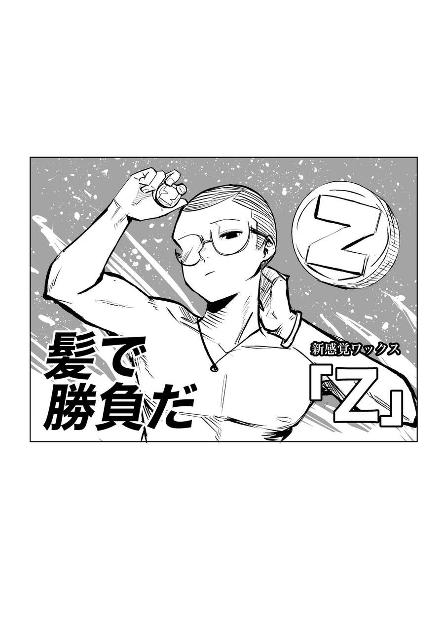 Tớ Không Thể Chạm Vào Cậu Được Nữa ~ Mou Furenai Kimi Chapter 1 - 8