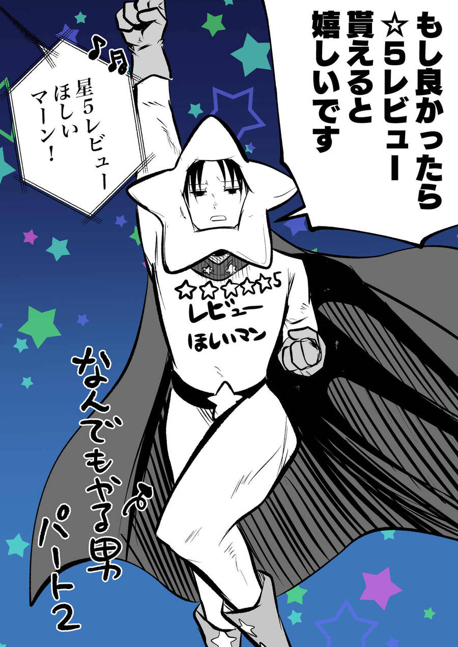 Tớ Không Thể Chạm Vào Cậu Được Nữa ~ Mou Furenai Kimi Chapter 18 - 22