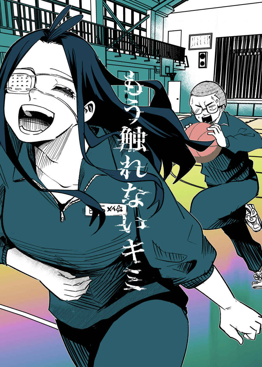 Tớ Không Thể Chạm Vào Cậu Được Nữa ~ Mou Furenai Kimi Chapter 22.5 - 13