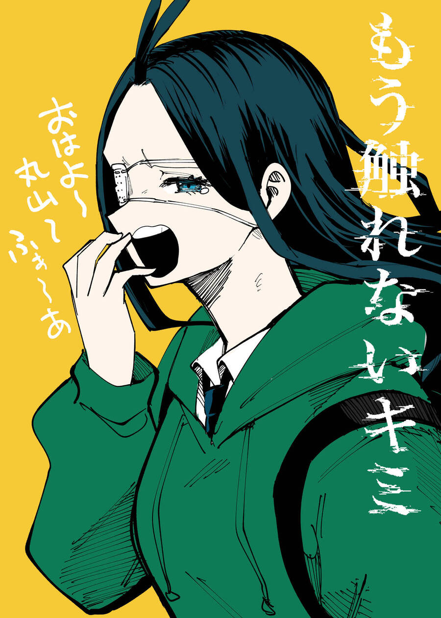 Tớ Không Thể Chạm Vào Cậu Được Nữa ~ Mou Furenai Kimi Chapter 22.5 - 15