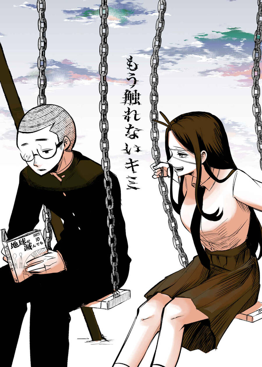 Tớ Không Thể Chạm Vào Cậu Được Nữa ~ Mou Furenai Kimi Chapter 22.5 - 18