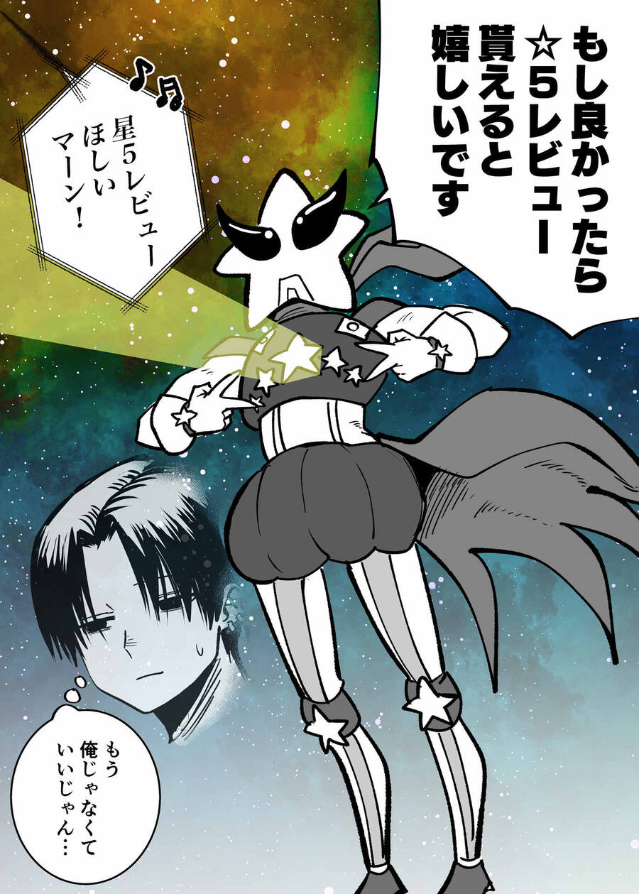 Tớ Không Thể Chạm Vào Cậu Được Nữa ~ Mou Furenai Kimi Chapter 22.5 - 19