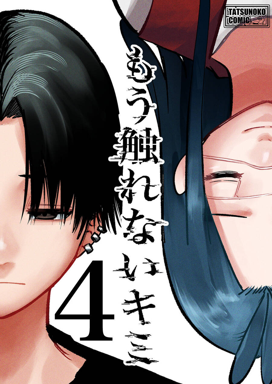 Tớ Không Thể Chạm Vào Cậu Được Nữa ~ Mou Furenai Kimi Chapter 28.5 - 13